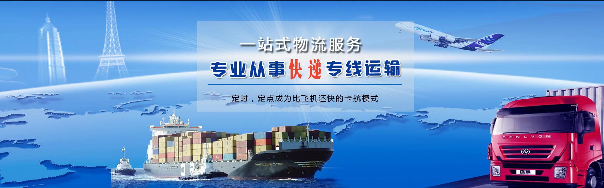 徽州到克罗地亚物流公司-徽州至克罗地亚物流专线-徽州空运到克罗地亚-优时通物流有限公司