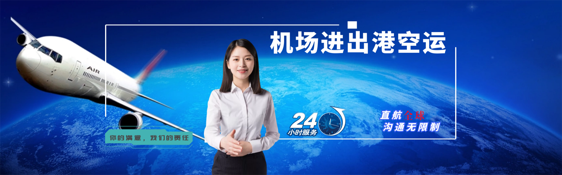 徽州到克罗地亚物流公司-徽州至克罗地亚物流专线-徽州空运到克罗地亚-优时通物流有限公司