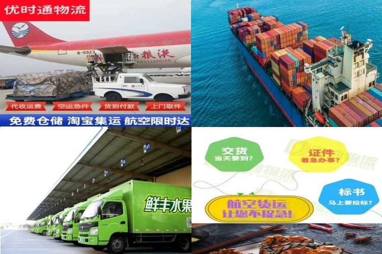 徽州到克罗地亚航空货运公司-徽州到克罗地亚物流专线